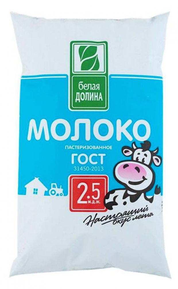 Молоко Белая долина пастеризованное 2,5% БЗМЖ, 900 мл