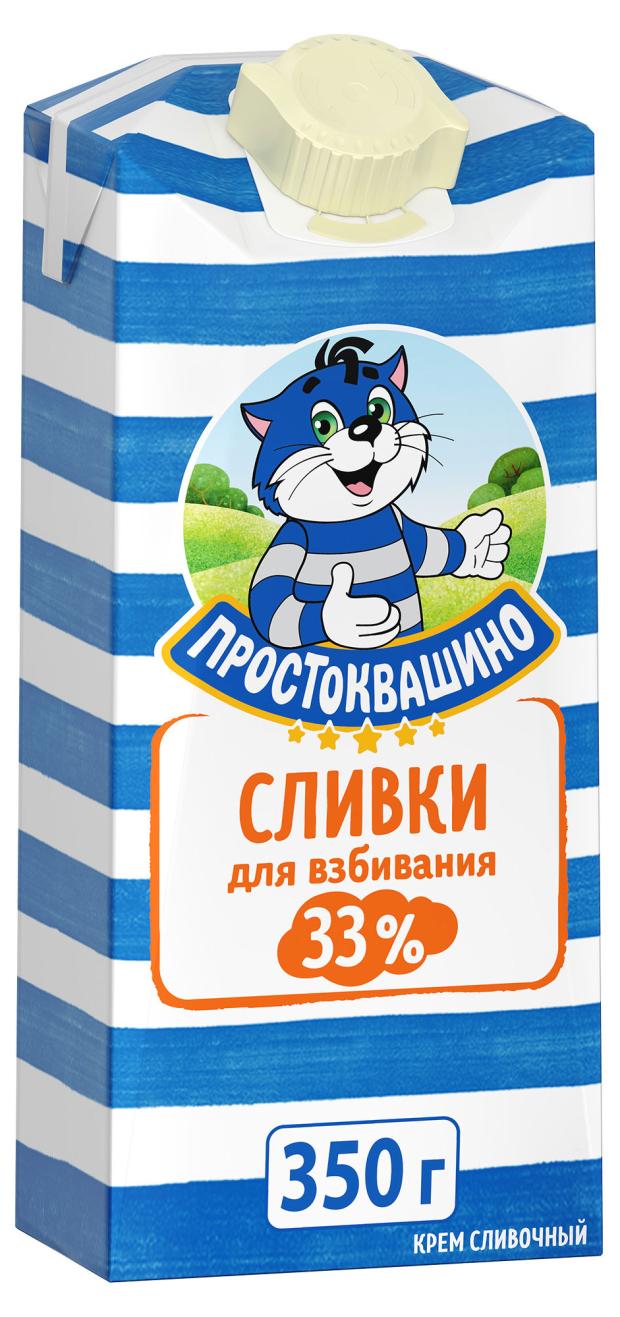 

Сливки Простоквашино ультрапастеризованные Для взбивания 33%, 350 мл
