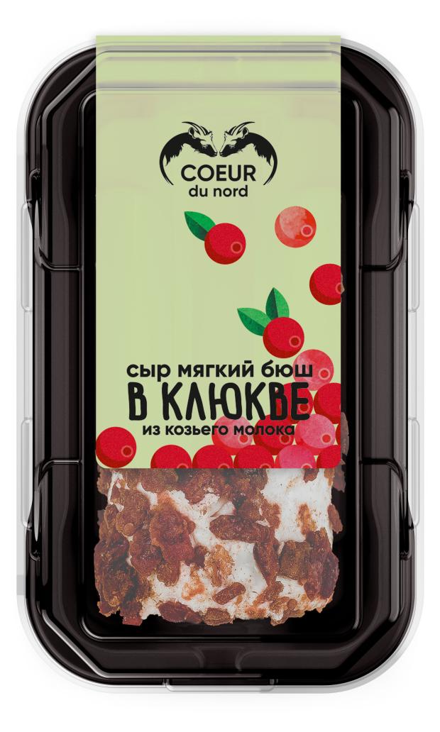 Сыр мягкий Бюш Coeur du nord 45% в клюкве из козьего молока БЗМЖ, 130 г