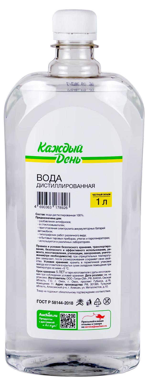 Вода дистиллированная Каждый день для авто, 1 л