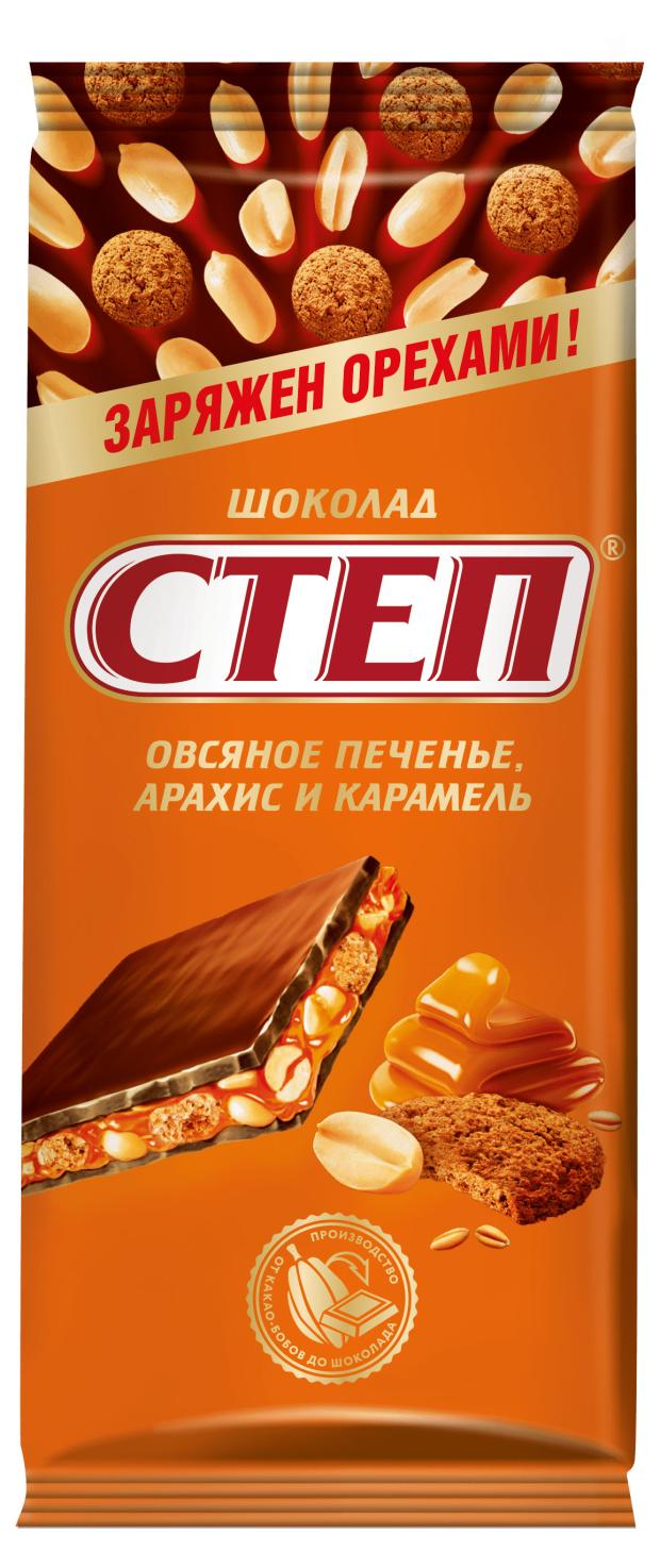 Шоколад СТЕП Молочный с овсяным печеньем арахисом и карамелью, 90 г