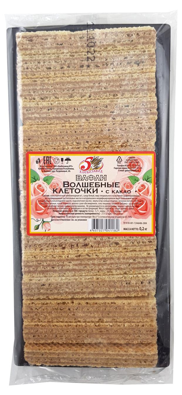 Вафли Волшебные клеточки какао, 200 г