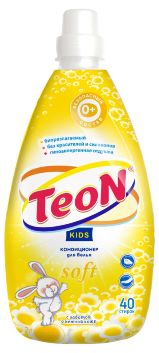 цена Кондиционер для стирки Teon Kids, 2 л