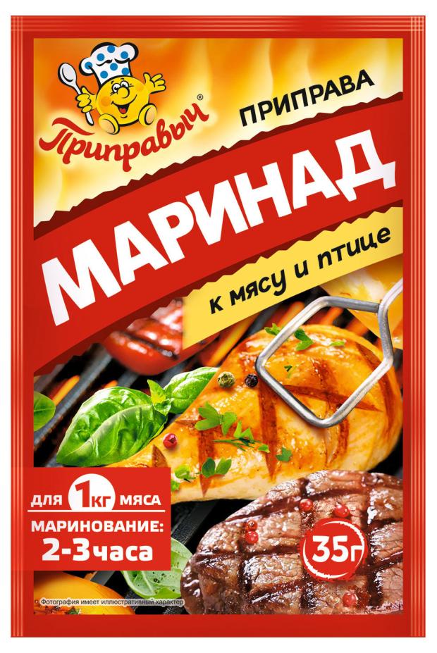 Маринад к мясу и птице Приправыч, 35 г