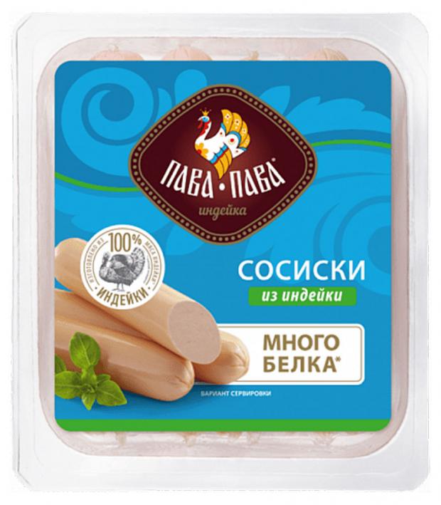 

Сосиски «Пава-Пава» из индейки, 250 г