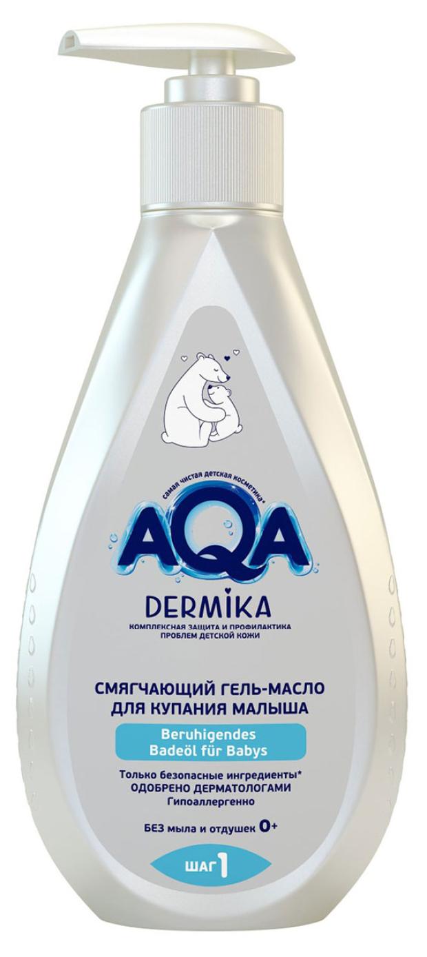 Гель-масло для купания детский AQA DERMIKA смягчающий 250 мл 464₽