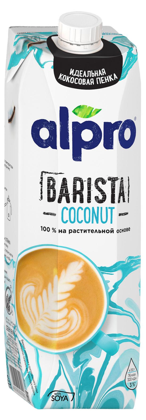 Напиток растительный Alpro Barista кокосовый с соей 1,3%, 1 л