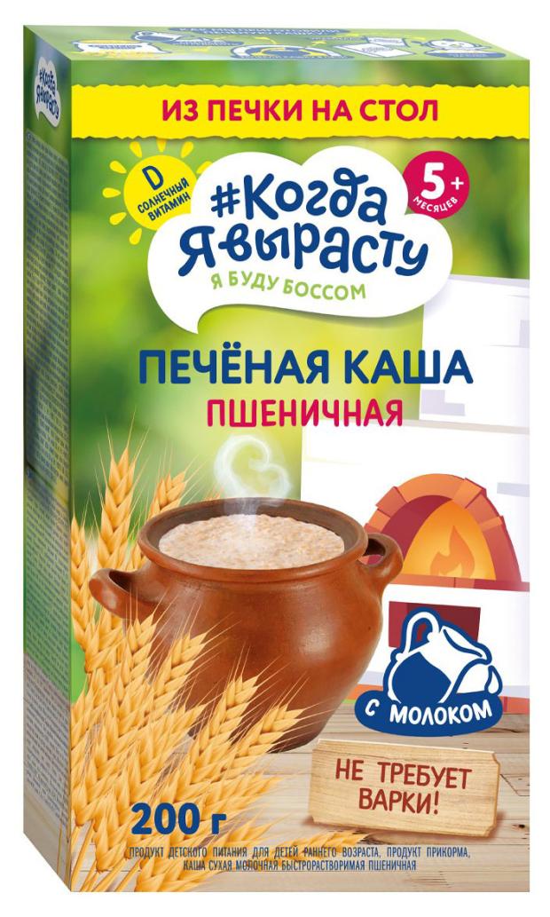 Каша молочная Когда Я вырасту Печеная пшеничная, 200 г