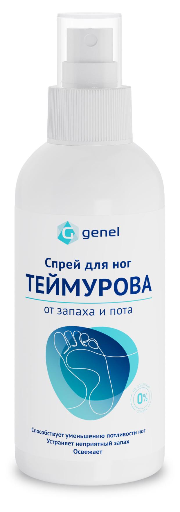 

Спрей для ног Genel Теймурова от запаха и пота, 150 мл