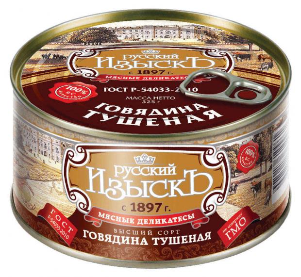 Говядина тушеная Русский изыскъ, 325 г