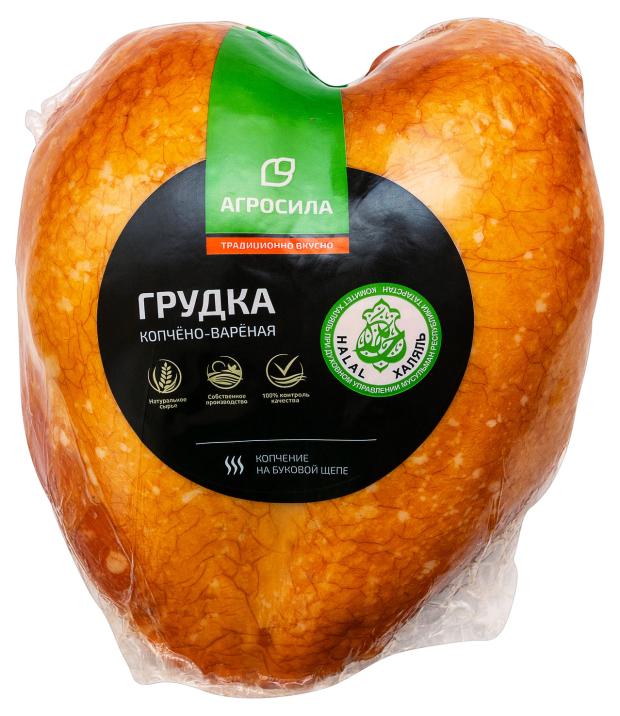 Грудка Агросила варено-копченая халяль (0,3-0,7 кг), 1 упаковка ~ 0,5 кг