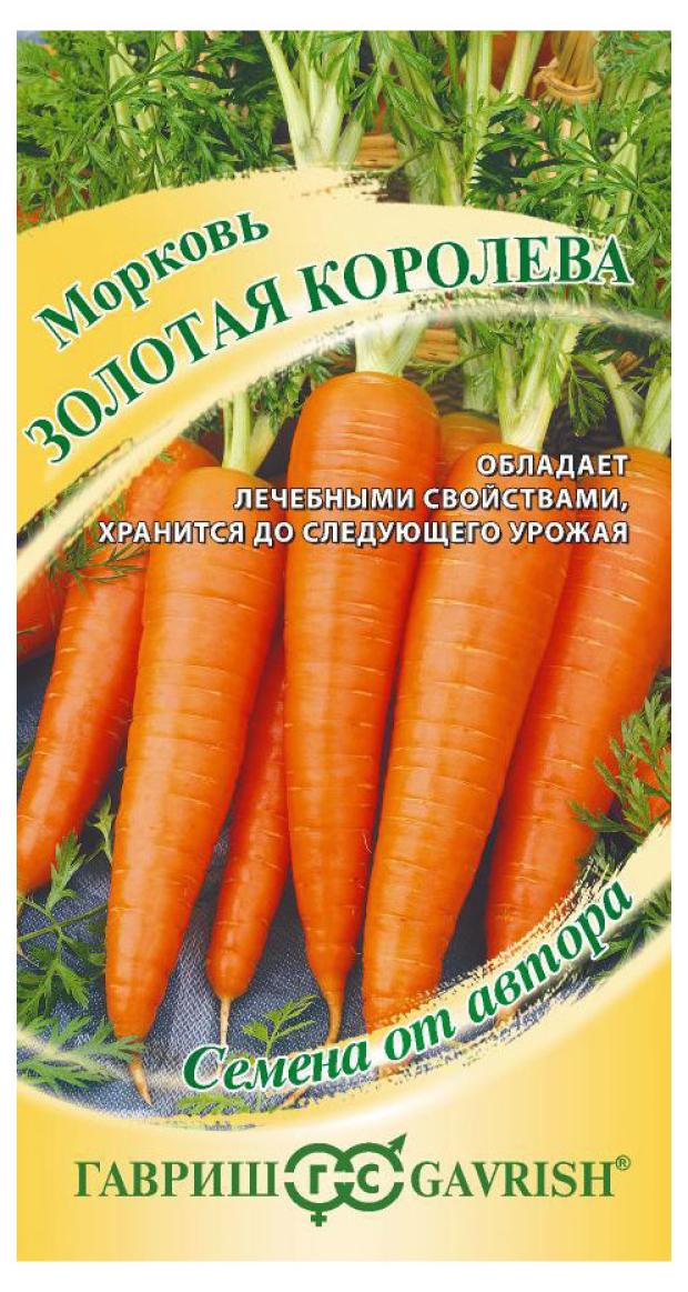 

Семена Гавриш Морковь Золотая Королева, 150 шт