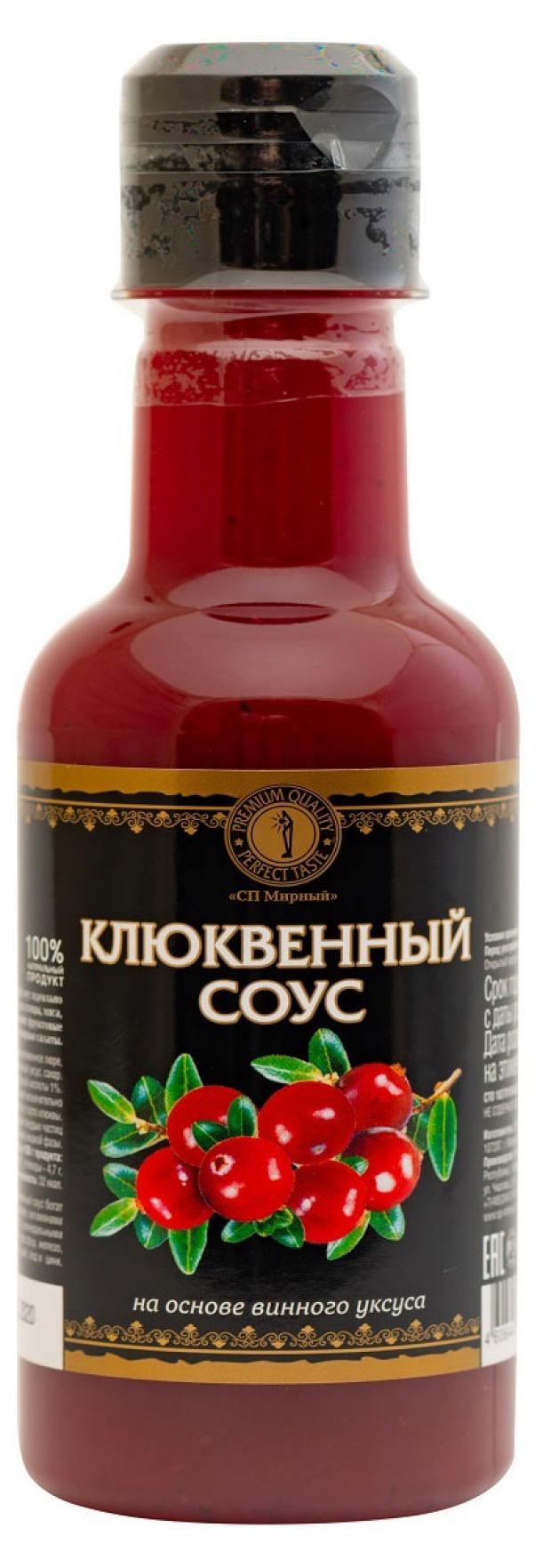 

Соус СП Мирный Клюквенный на основе винного уксуса, 220 мл