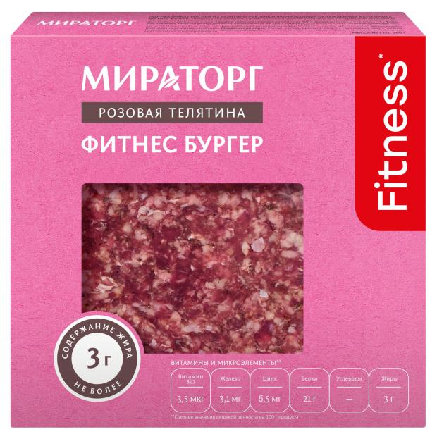 Бургер телячий Мираторг Фитнес охлажденный, 360 г