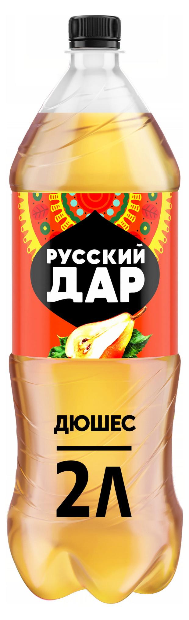 

Напиток газированный Русский Дар Дюшес, 2 л