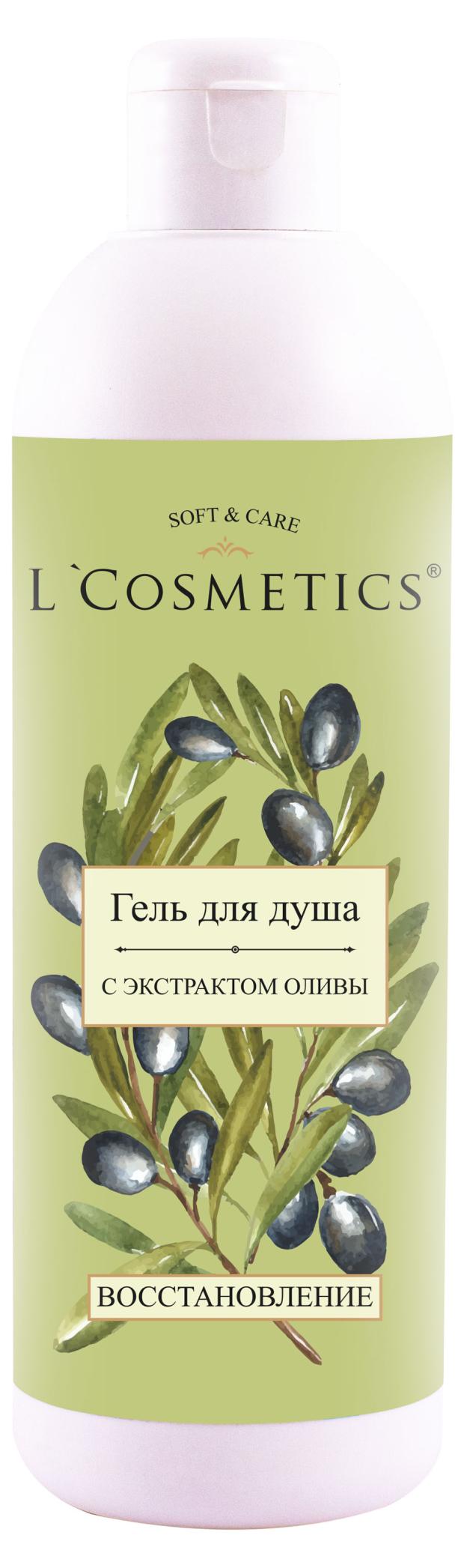 Гель для душа L'Cosmetics Олива восстанавливающий, 350 мл