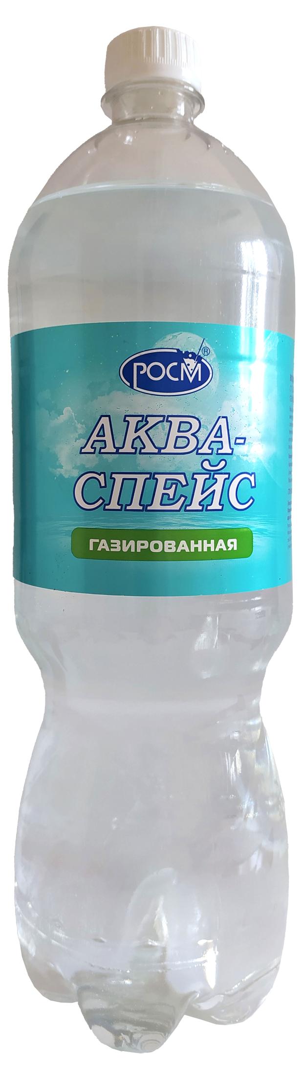 Вода питьевая Аква-Спейс газированная, 1,5 л