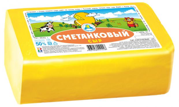 Сыр полутвердый Кезский сырзавод Сметанковый 50% БЗМЖ, вес