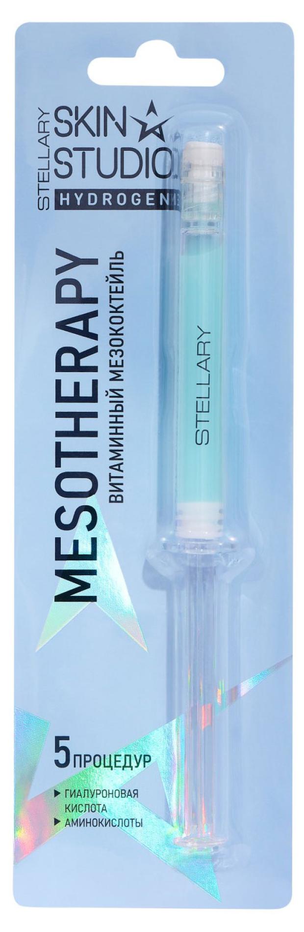 

Сыворотка для лица Stellary Skin Studio Мезококтейль Hydrogen Увлажняющая, 5 мл