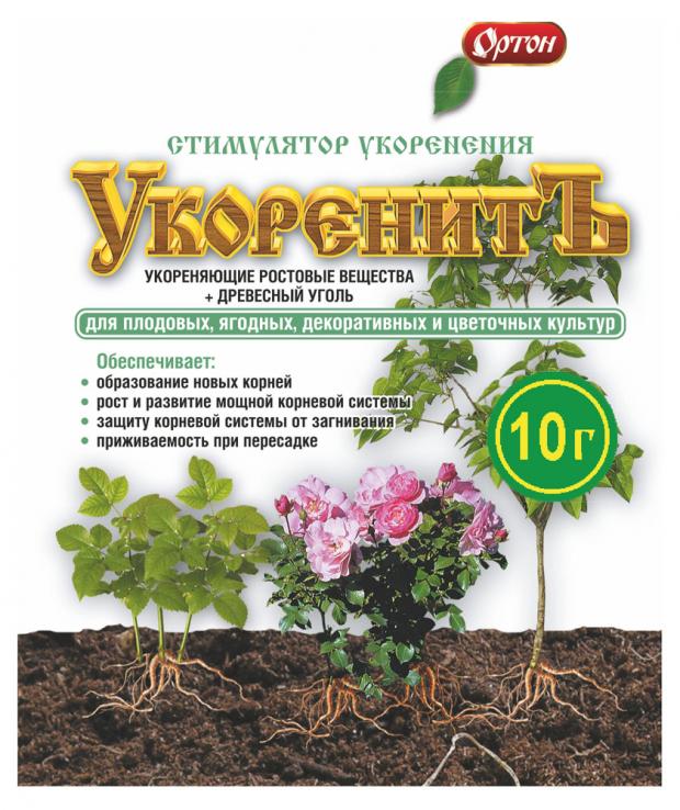 Стимулятор корнеобразования Ортон Укоренитъ, 10 г