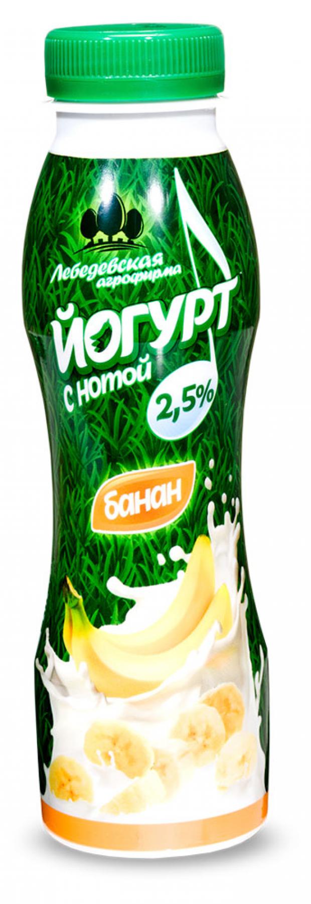Йогурт с бананом Агрофирма Лебедевская 2,5% БЗМЖ, 290 г