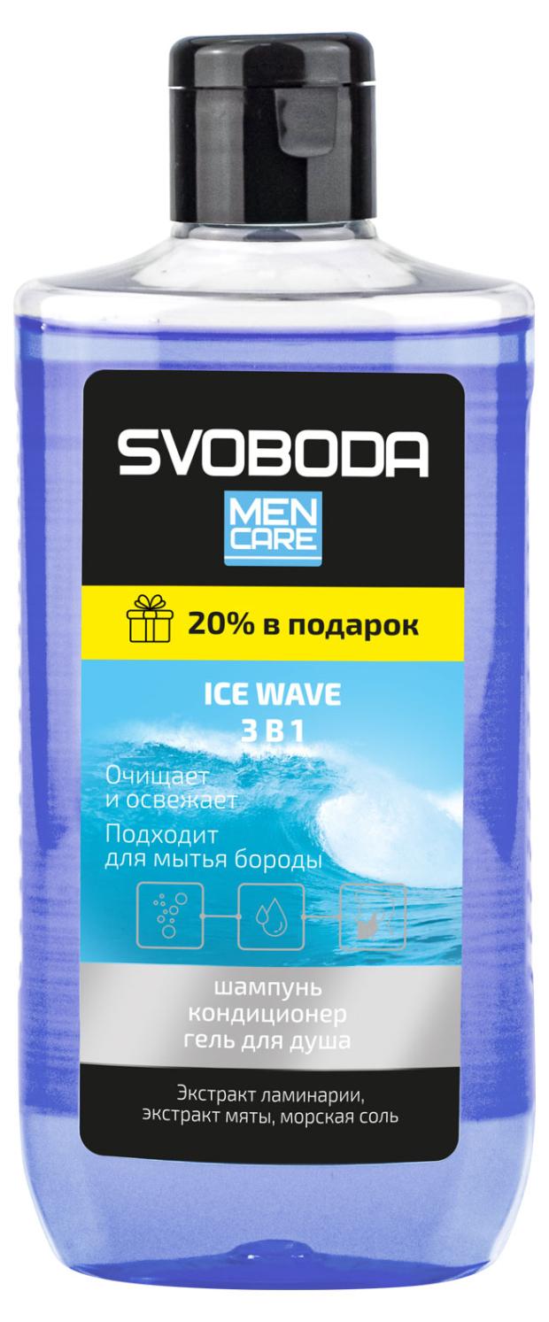 

Шампунь-кондиционер-гель для душа Свобода Men care ice wavу 3 в 1, 290 мл