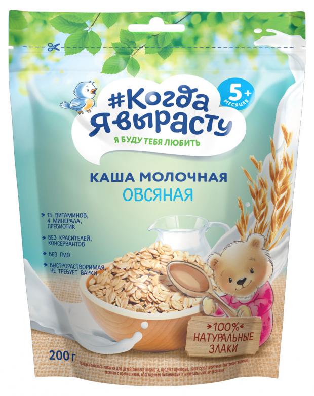 

Каша Когда я вырасту сухая молочная овсяная с 5 мес. БЗМЖ, 200 г