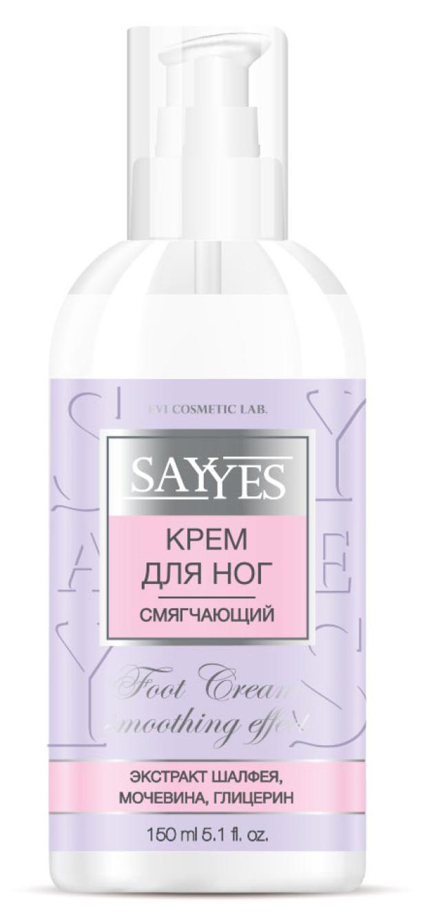 

Крем для ног SayYes смягчающий, 150 мл