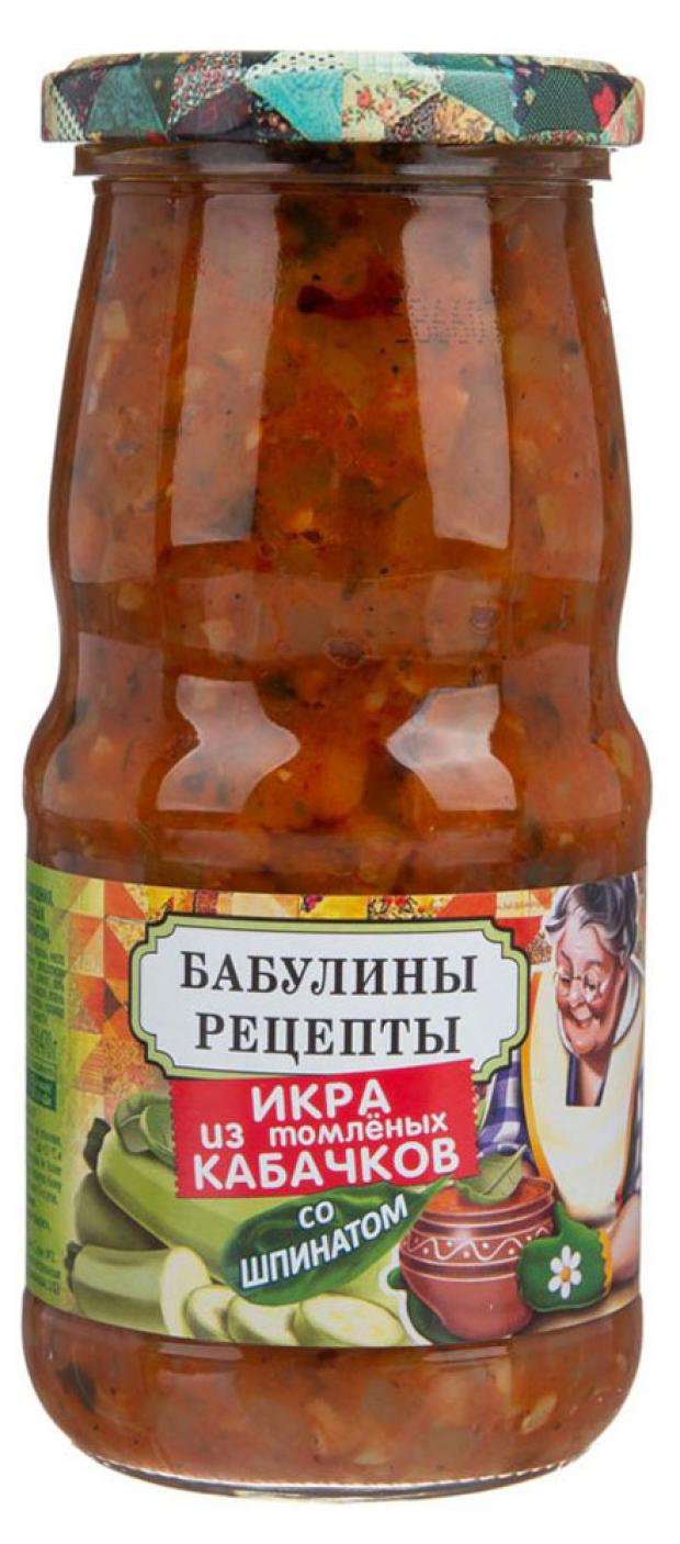 

Икра из кабачков «Бабулины Рецепты» со шпинатом, 470 г