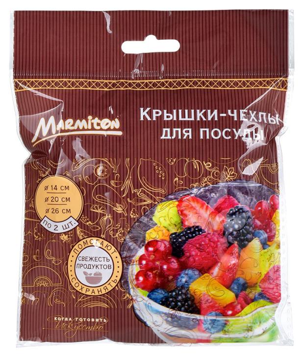 

Крышки-чехлы для посуды Marmiton, 6 шт