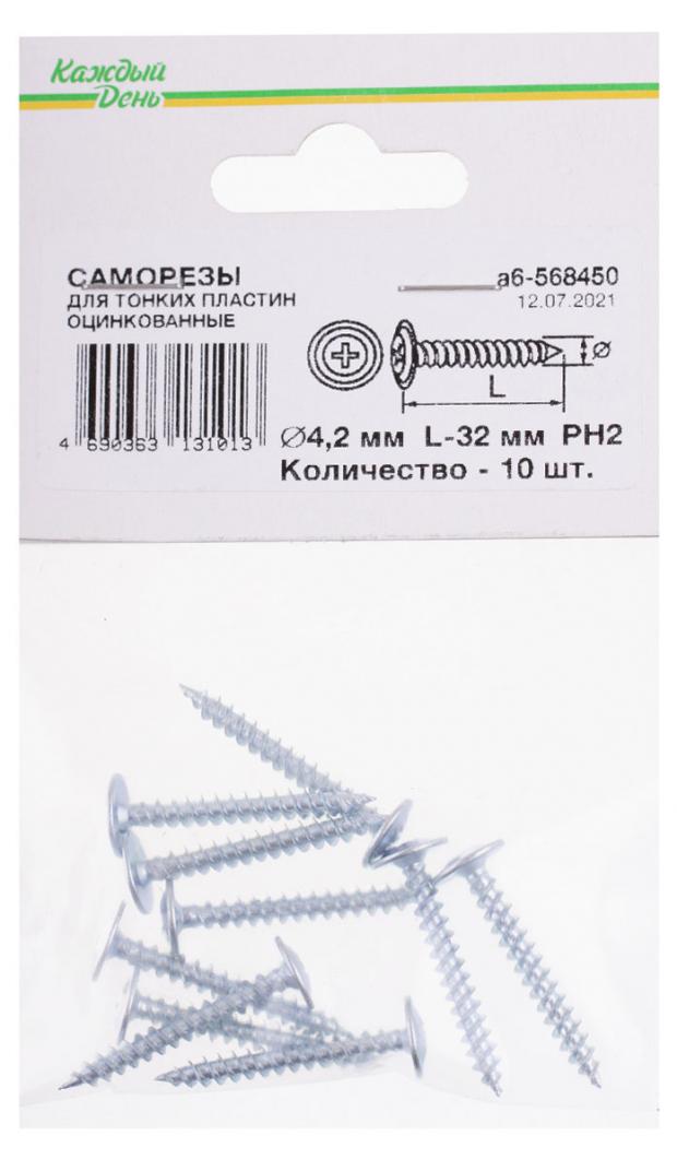 Саморез Каждый день для тонких пластин 4,2x32, 10 шт