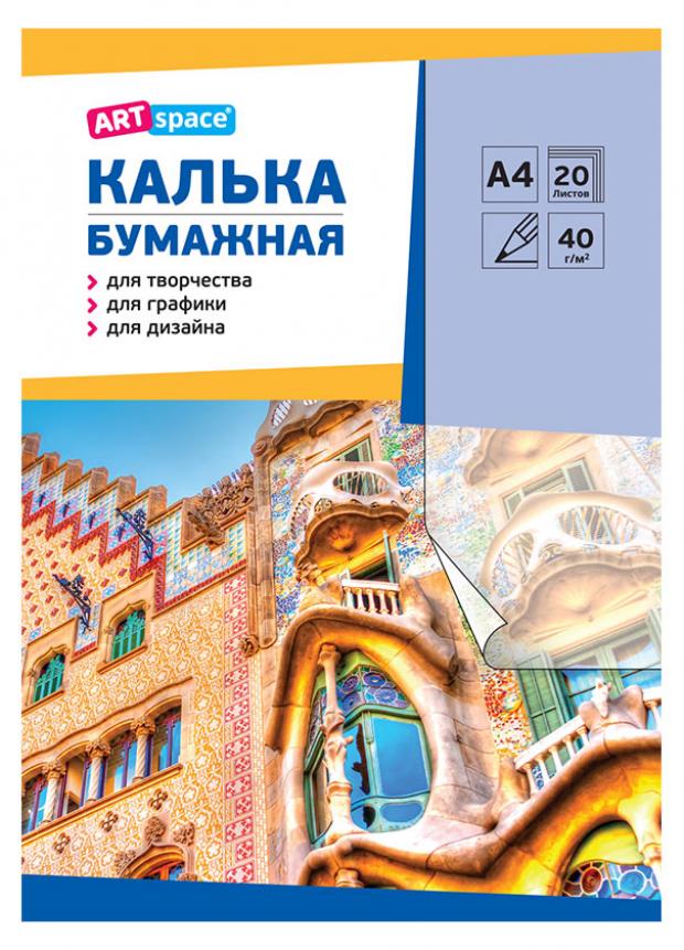 Калька под карандаш ArtSpace А4, 20 л