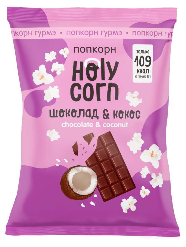 Попкорн готовый Holy Corn кокос-шоколад, 50 г