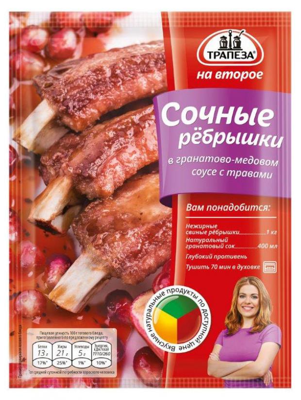 

Смесь сухая «Трапеза» Сочные рёбрышки в гранатово-медовом соусе с травами, 30 г