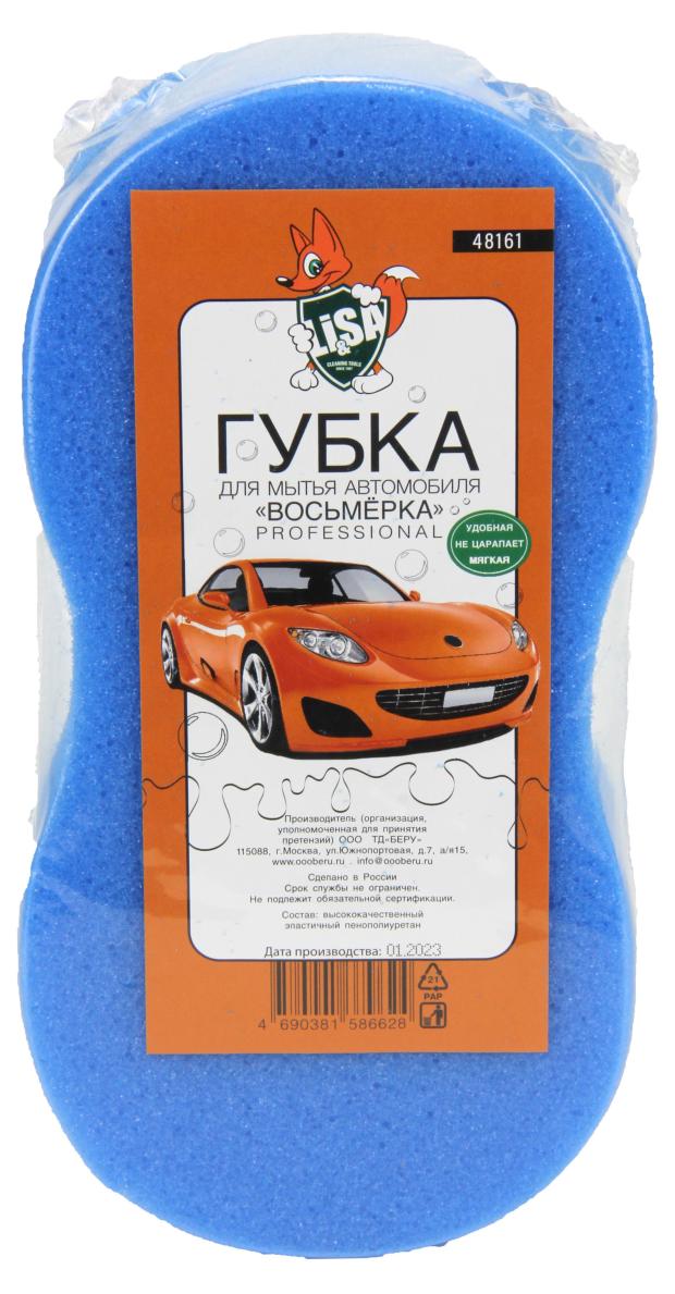 Губка для мытья автомобиля Восьмерка