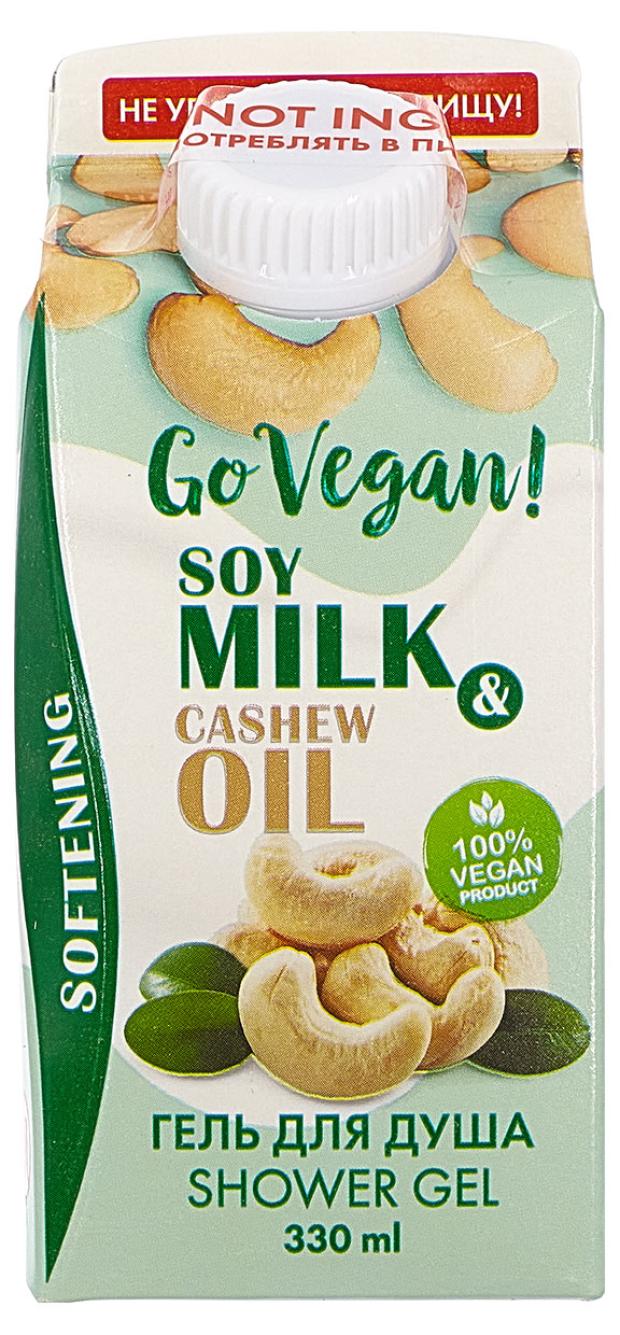 Гель для душа Body Boom Go Vegan соевое молоко и масло кешью, 330 мл