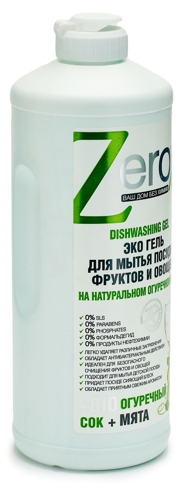 

Гель для мытья посуды фруктов и овощей Zero на натуральном огуречном соке, 500 мл