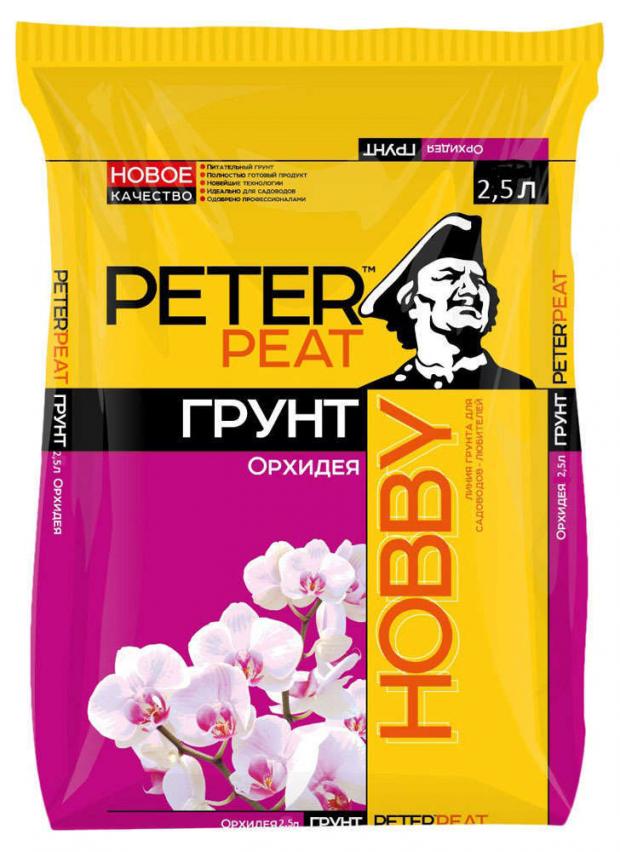 Грунт для орхидей Peter Peat Хобби, 2,5 л грунт орхидея линия хобби 2 5л peter peat