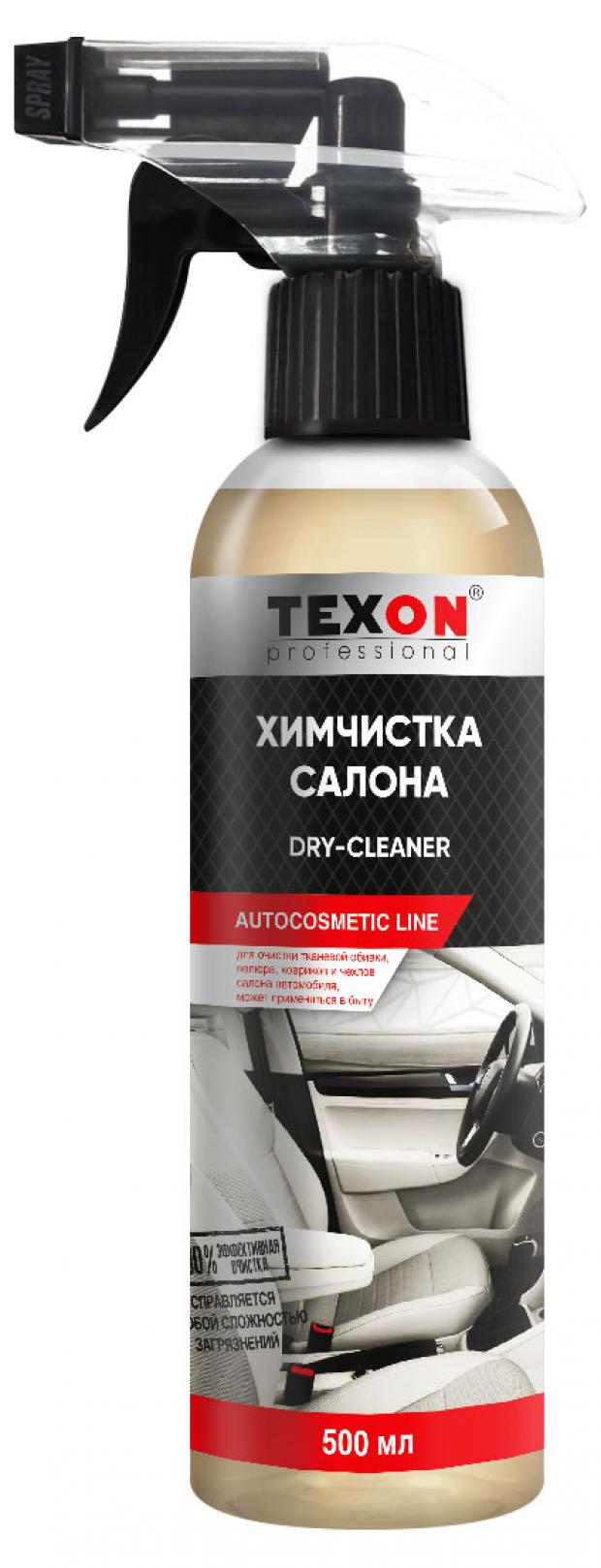 Сухая химчистка TEXON, 500 мл очиститель тканевой обивки салона lavr против сложных загрязнений 1 5 10 1л