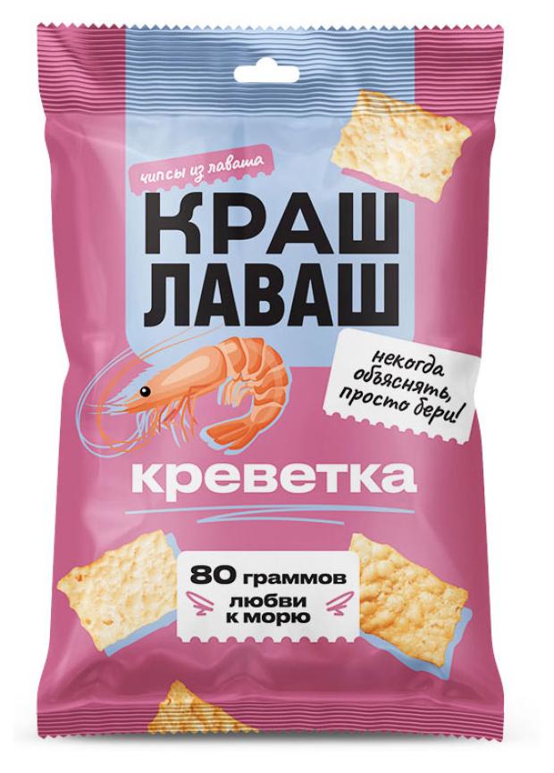 Чипсы Краш Лаваш Креветка, 80 г jmarket рисовые снеки со вкусом креветки bourbon 38г