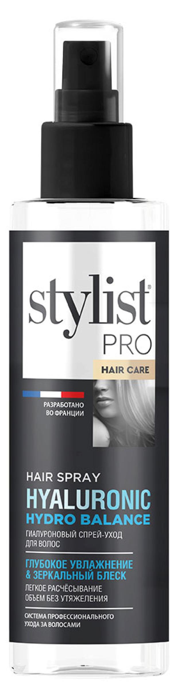 

Спрей-уход для волос Stylist Pro hair care Гиалуроновый двухфазный глубокое увлажнение зеркальный блеск, 190 мл