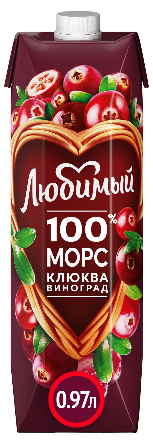 

Морс Любимый виноград-клюква, 970 мл