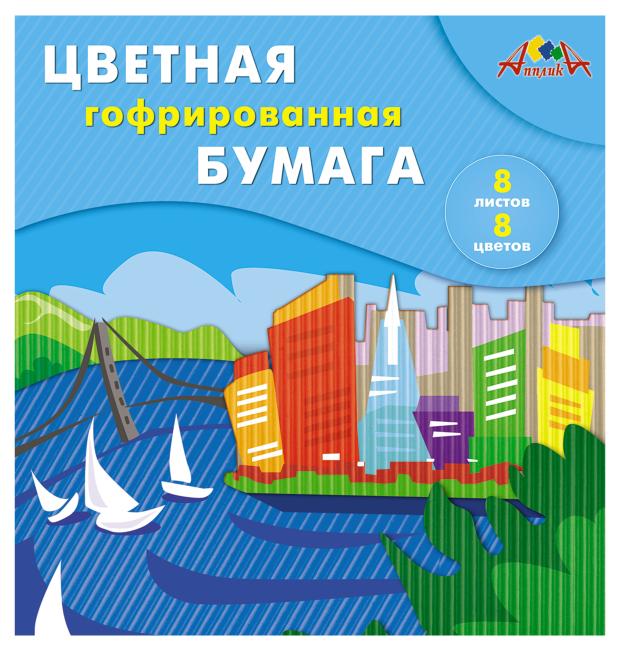 

Бумага цветная АппликА гофрированная 20х20 см, 8 л