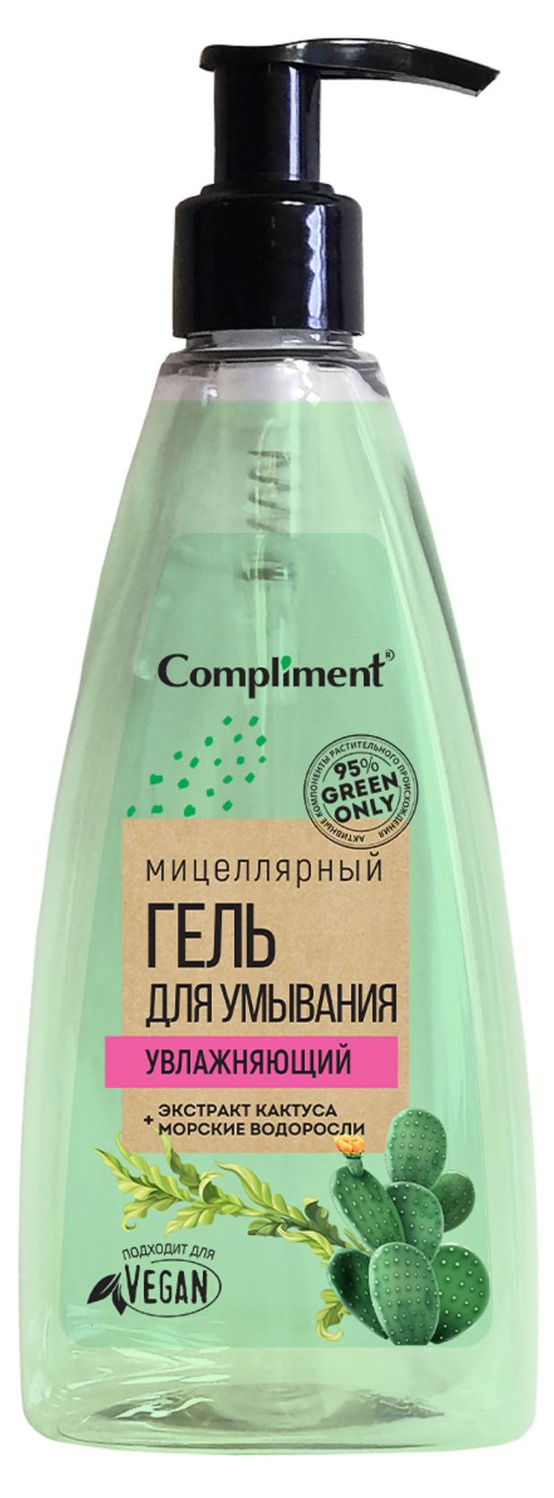 

Мицеллярный гель для умывания Compliment Green only увлажняющий, 250 мл