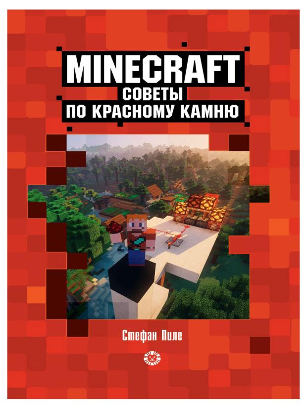 Minecraft Советы по красному камню