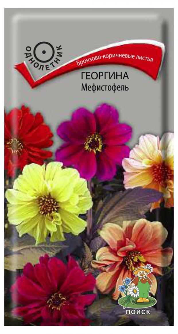 

Семена Георгина «Поиск» Мефистофель, 0,2 г