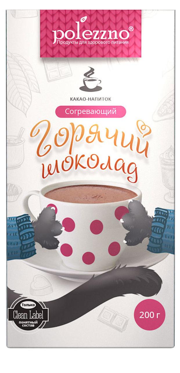 Горячий шоколад Polezzno Согревающий быстрорастворимый, 200 г