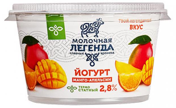 Йогурт термостатный Молочная легенда манго апельсин 2,8% БЗМЖ, 180 г