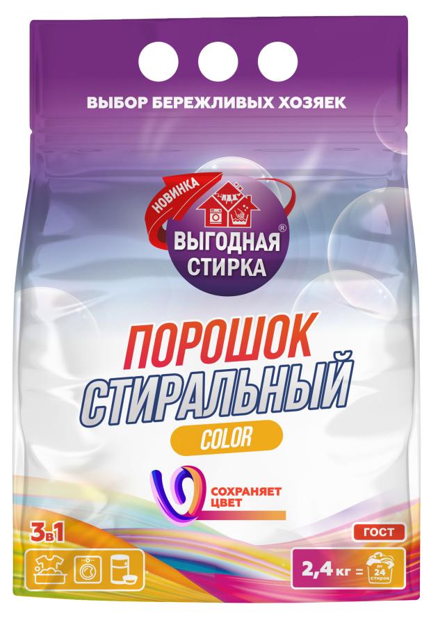 Порошок стиральный Выгодная стирка Color, 2,4 кг