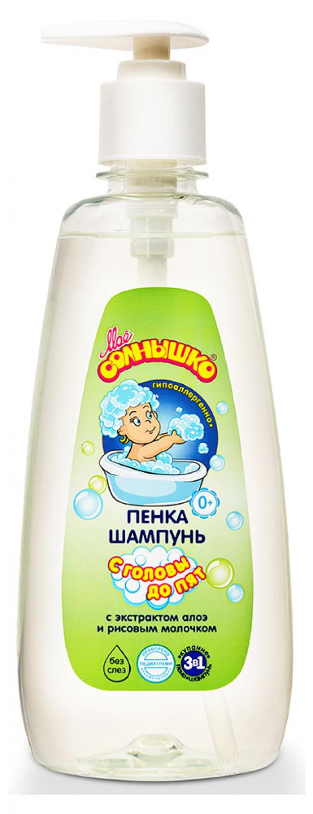 Пенка-шампунь Моё солнышко С головы до пят с экстрактом алоэ, 400 мл
